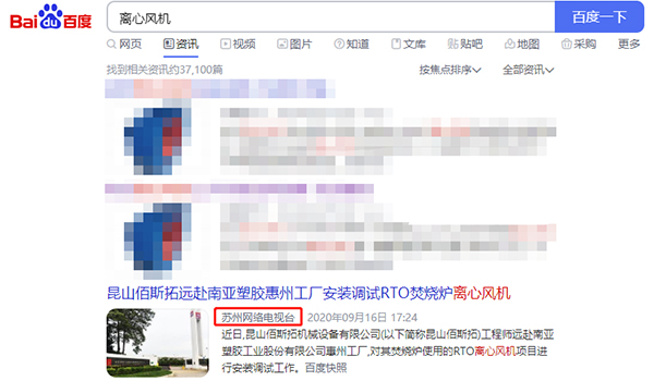 百度资讯排名前列