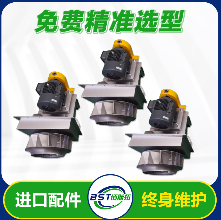 大型不锈钢离心风机