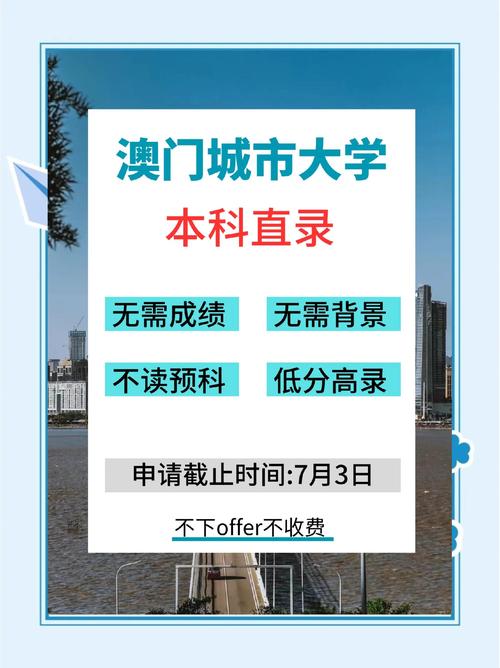 澳门高校开始抢人,澳门高校开始抢人了吗
