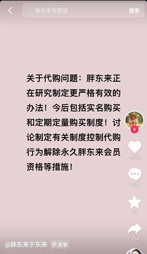 2025澳门天天开好彩大全回顾和胖东来白酒现身澳洲与胖东来怼酒代购