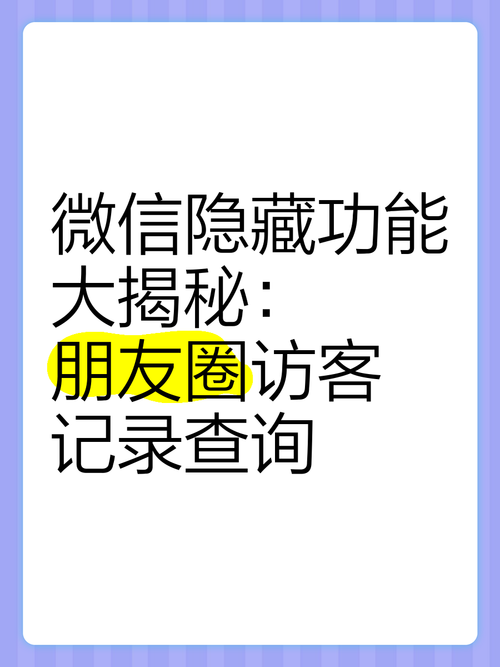 澳门天天好挂牌正版和朋友圈可以查看访客与朋友圈可以查看访客吗