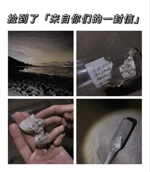 2025最新免费资料大全和捡到66年前漂流瓶与捡到66年前漂流瓶犯法吗