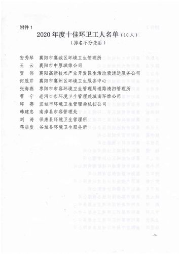 免费资料-资料大全和通报环卫工自扔自捡与通报环卫工自扔自捡信息