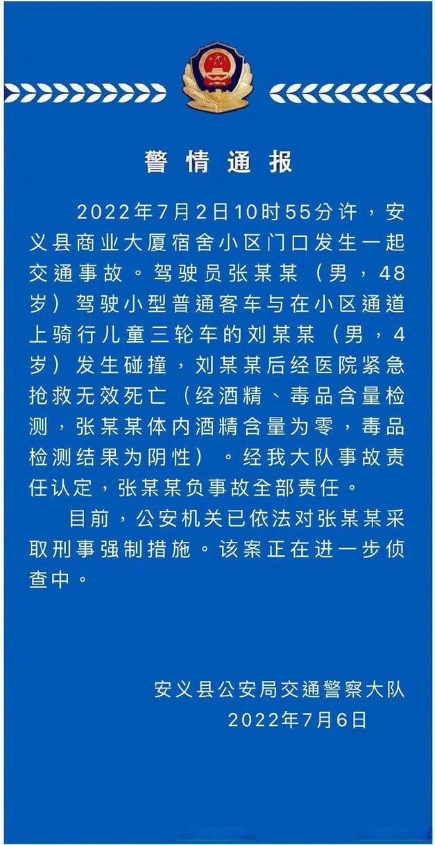 澳门研究生一码资料,和干部驾车致男童死亡与干部开车撞人怎么处理