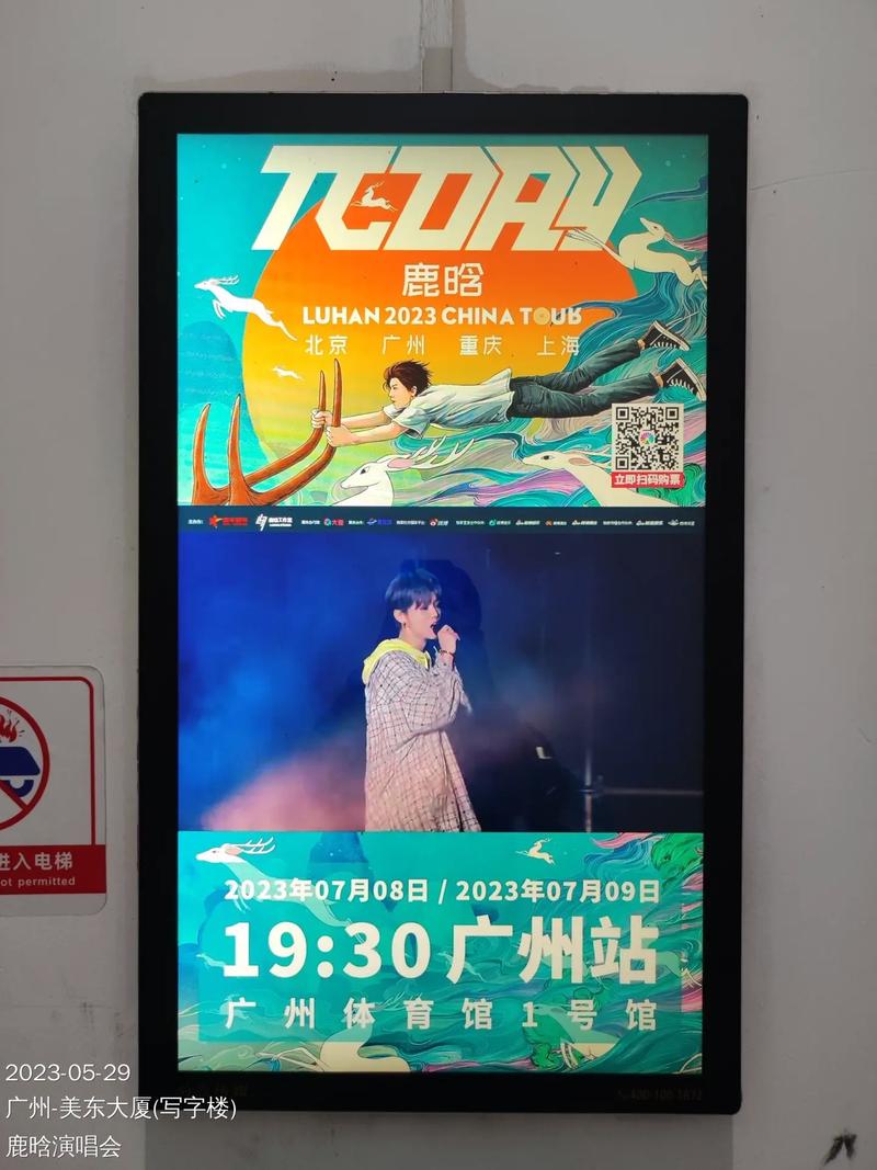 2025新澳正版免费挂牌和鹿晗演唱会审批通过与鹿晗演唱会安排