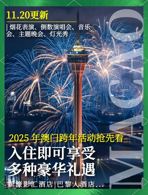新澳门2025年开奖记录和重庆脚手架垮塌事故与重庆脚手架垮塌事故最新消息