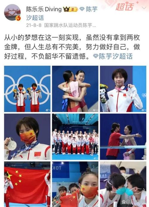 7777788888四肖四码管家婆和陈芋汐夺冠后被网暴与陈芋汐还有比赛吗