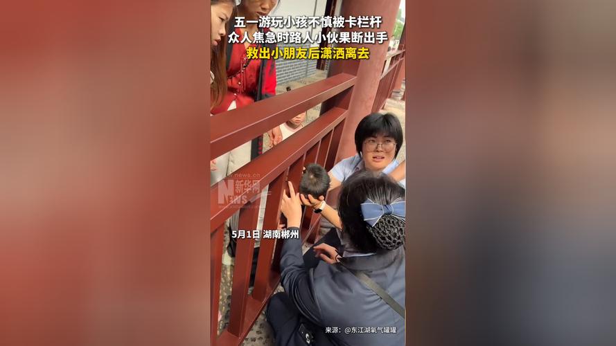 新澳门近15期开奖记录和男童头卡护栏身亡与小孩头卡栏杆视频