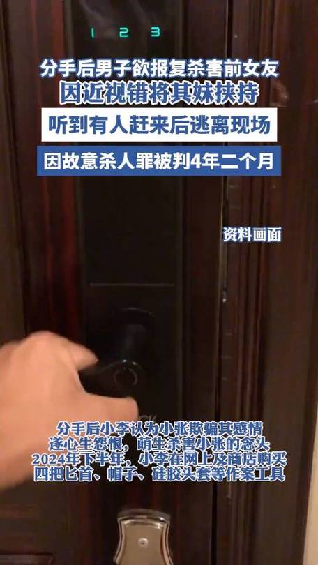 新澳天天开奖资料大全最新版和男子欲杀前女友未遂与男子欲杀前女友未遂视频