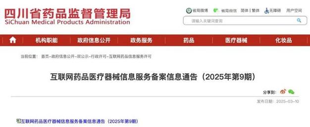 2025年天天开彩免费大全和药店药师挂证遭核查与药师挂证药店罚款多少钱
