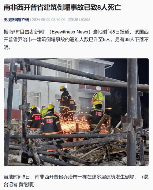 2025新澳门历史开奖查询和济南火灾5伤1失联与济南火灾4人死亡