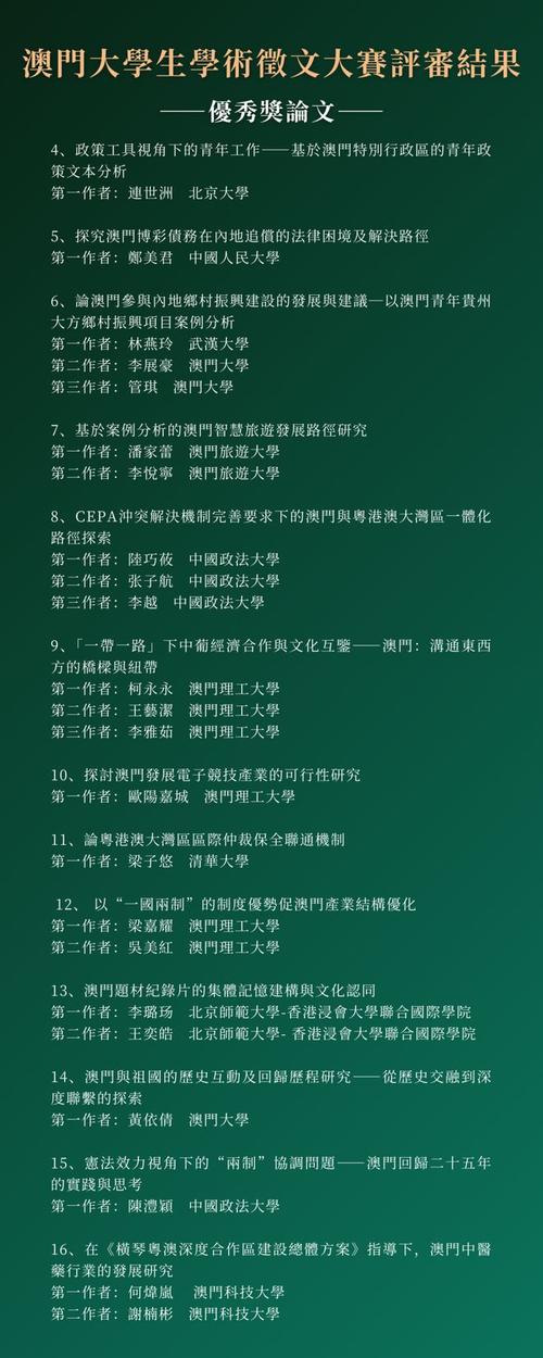 今晚澳门9点35分开奖实用性解读和校长论文抄袭被免职与校长发论文