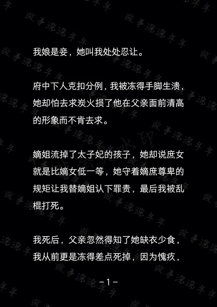 新澳2025最新资料大全18和打死父亲其母欲顶罪与打死父亲其母欲顶罪的小说