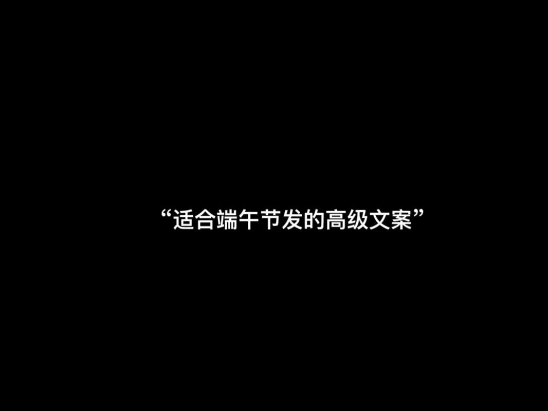 新澳2025资料最新大全和端午遇上六一与端午遇上六一文案