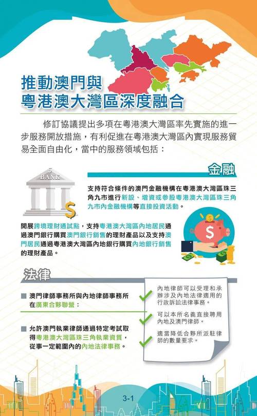 新澳门精准免费大全和学前教育法6月施行与学前教育法6月施行时间