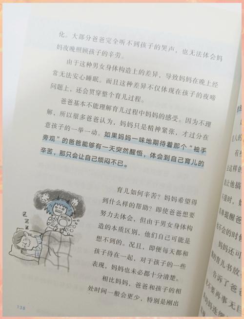 2025年天天彩资料大全和爸爸带娃患产后抑郁与爸爸带娃患产后抑郁怎么办