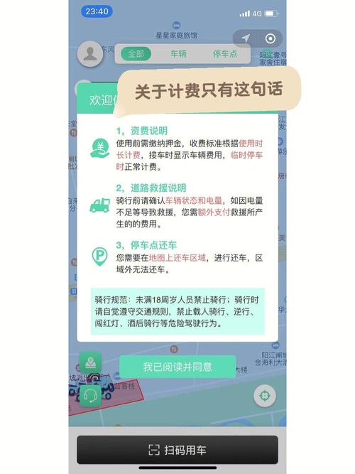 新澳天天开奖资料大全一和海口禁止共享电单车与海口禁止共享电单车吗