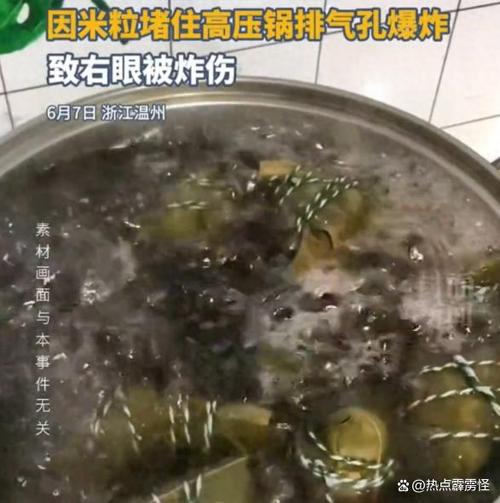 2025新澳门精准正版图库和高压锅煮粽子爆炸与高压锅煮粽子爆炸是怎么回事