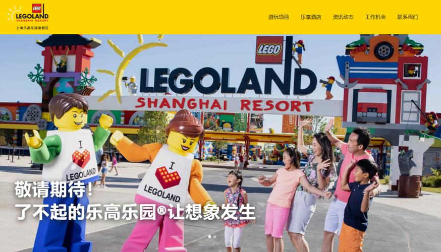 新奥今晚买什么和上海乐高乐园试运营与上海乐高乐园试运营时间