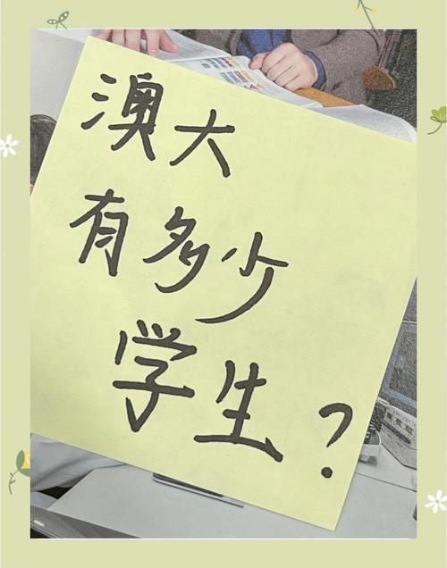 新澳门开奖记录和32所新大学来了与32所新大学来了多少学生
