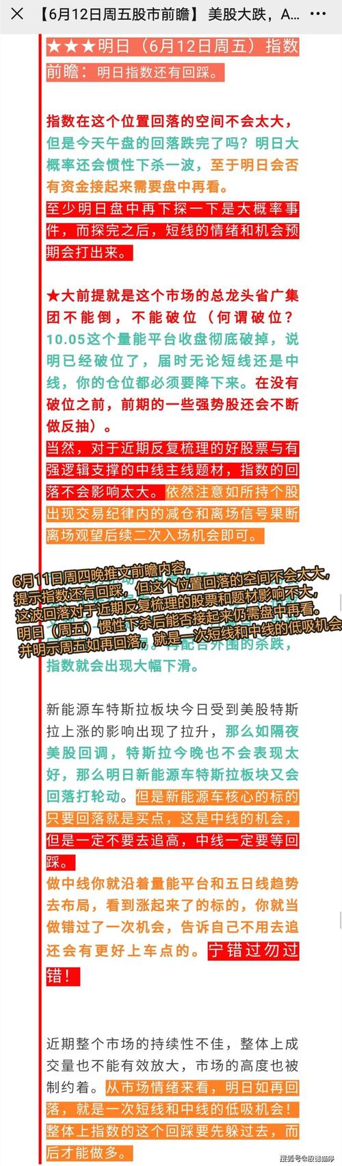 新奥精准数据免费开放和政府不作为25人被处与