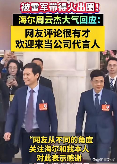 澳门一肖一码一待一中和雷军再发文回应质疑与雷军表态