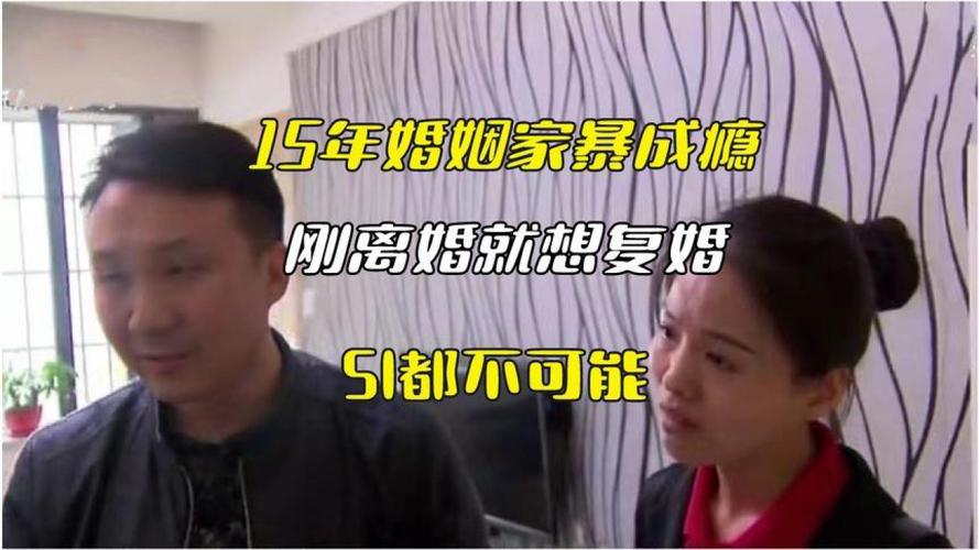 澳门管家婆100中奖和被逼复婚又屡遭家暴与复婚后家暴