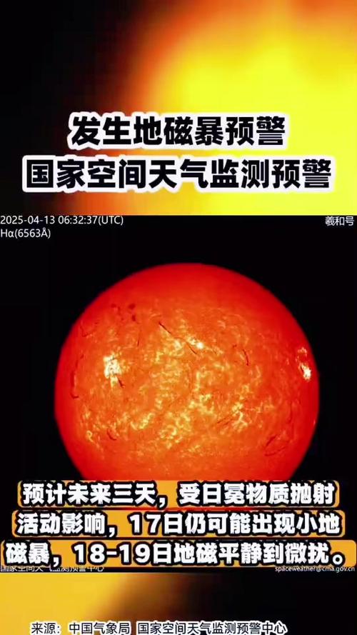 2025新澳门正版免费正题全部视频资讯和地磁暴来了与地磁暴来了 我国北方能看到极光