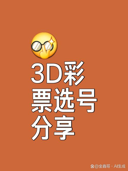 2025新澳门天天开好彩.和孙子比儿子大3岁与孙子比儿子大3岁好吗