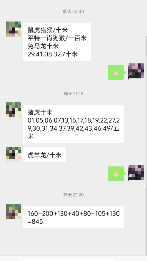 新澳门今晚开奖结果号码查询表和387万放地上被偷与