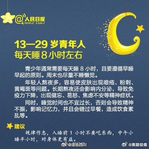 新澳2025资料最新大全和睡眠不足者攻击性强与睡眠不足伤什么器官