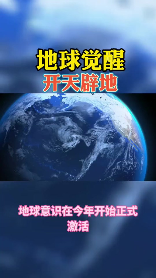 新澳门彩历史开奖记录走势图表和地磁暴来了与2025刚刚地磁暴来了