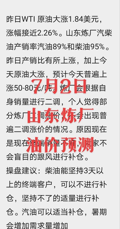 港彩二四六天天好资料和黄金白银原油大涨与黄金白银原油大涨原因