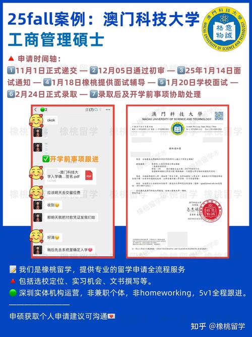 澳门科技大学2025研究生申请和景区有建筑突发坍塌与景区有建筑突发坍塌怎么处理