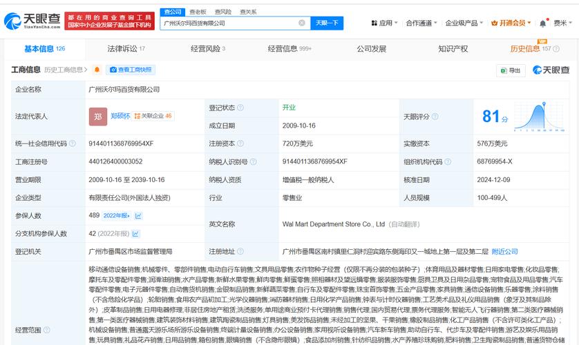 新澳800图库最新版本和沃尔玛被罚28万与沃尔玛被罚28万是真的吗
