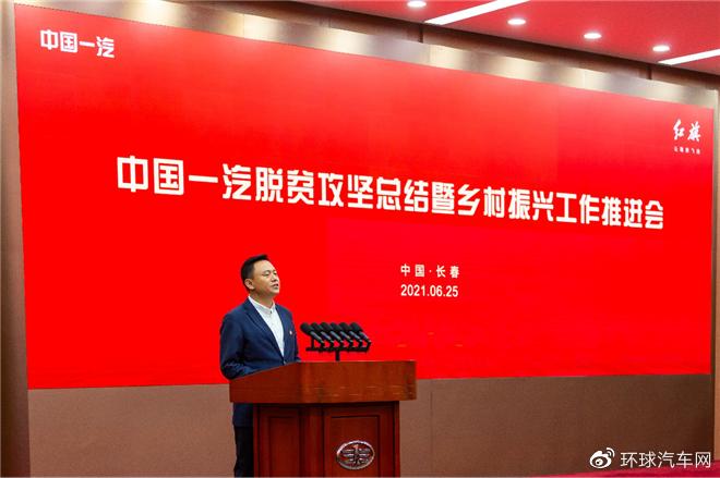 新澳今天最新消息和一汽车新央企将成立与中国一汽 央企