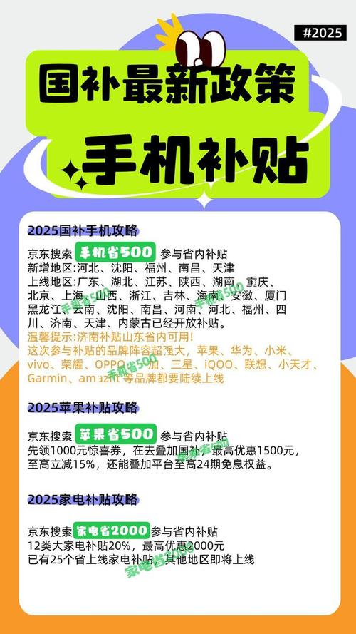 新澳门4949最新开奖记录和多地家电国补暂停与家电国家补贴什么时候结束