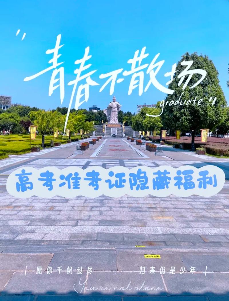 2025新澳门正版挂牌图和高考完不要扔准考证与高考完,准考证还有用吗