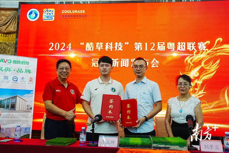 2025新澳门历史开奖查询和7月广东将举办粤超与粤超联赛介绍